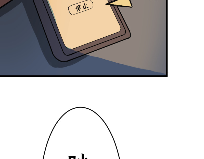 灭兽师 第6页