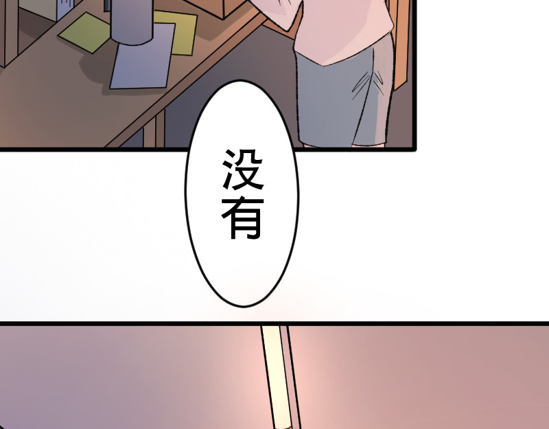 灭兽师 遇见神秘少女 第2页