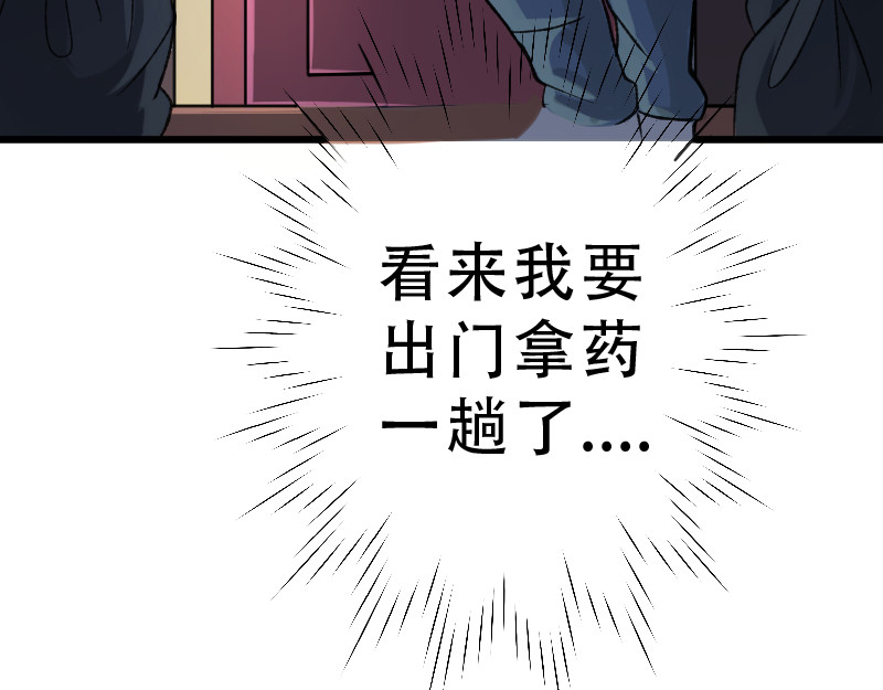 灭兽师 遇见神秘少女 第11页