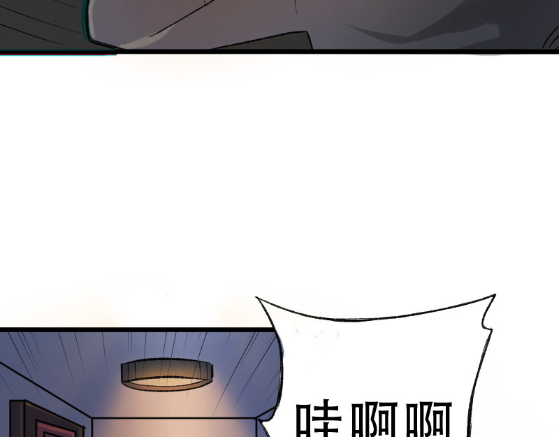 灭兽师 遇见神秘少女 第19页