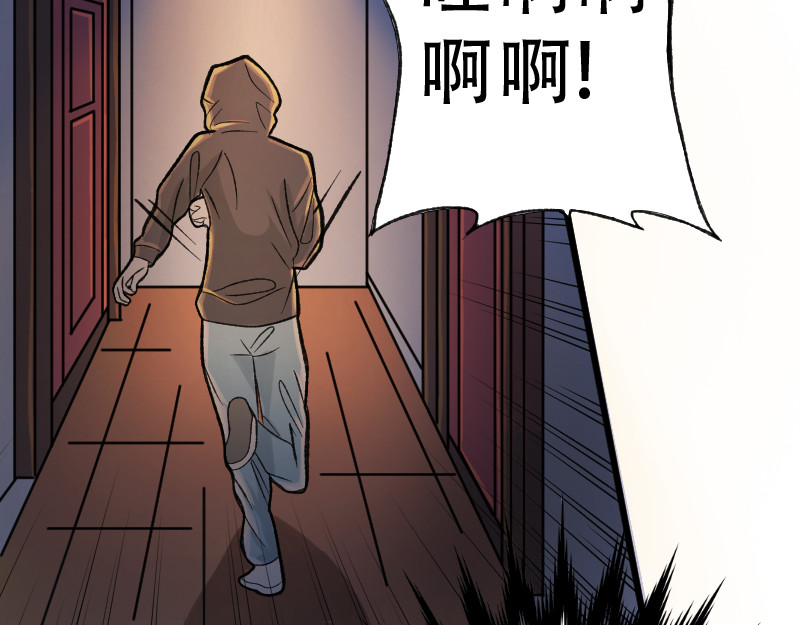 灭兽师 遇见神秘少女 第20页