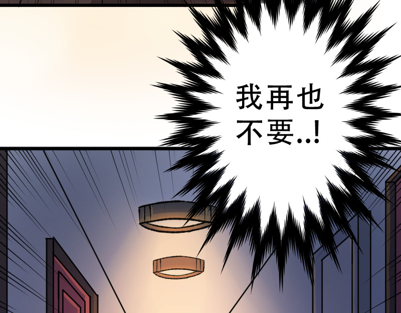 灭兽师 遇见神秘少女 第21页