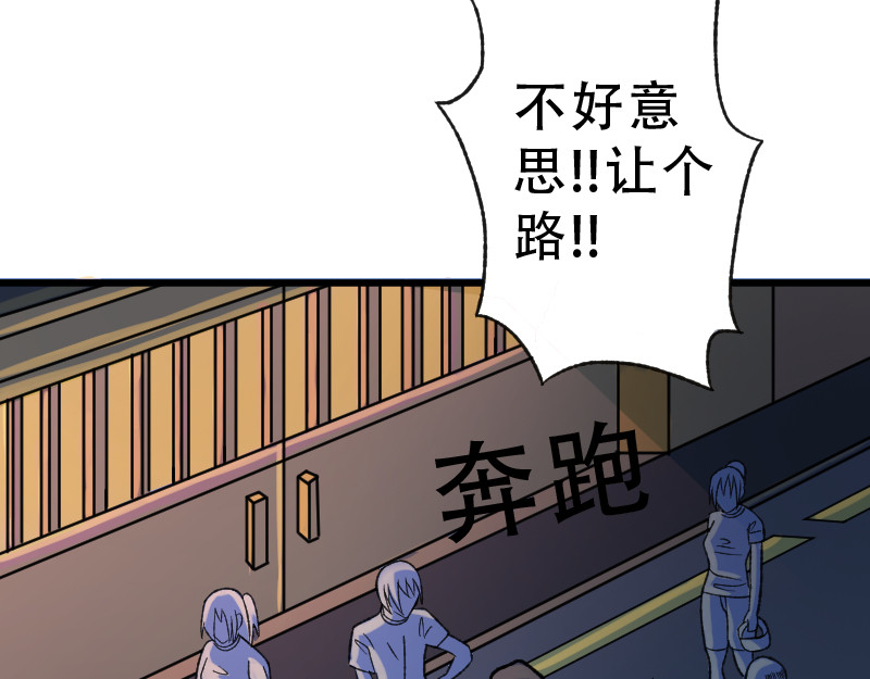 灭兽师 遇见神秘少女 第25页
