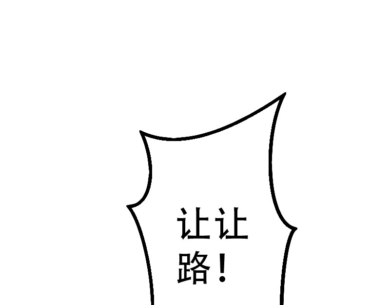 灭兽师 遇见神秘少女 第27页