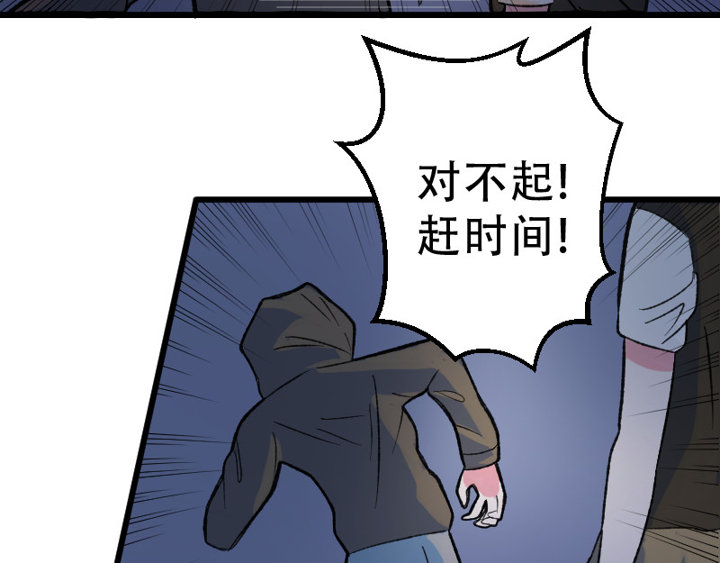 灭兽师 遇见神秘少女 第29页