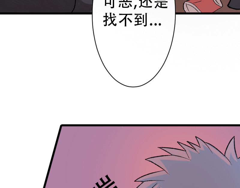 灭兽师 遇见神秘少女 第5页