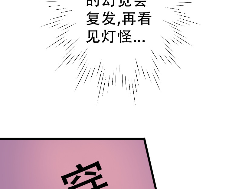 灭兽师 遇见神秘少女 第7页