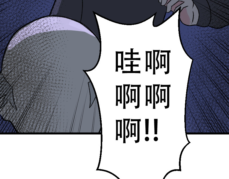 灭兽师 医生？ 第11页