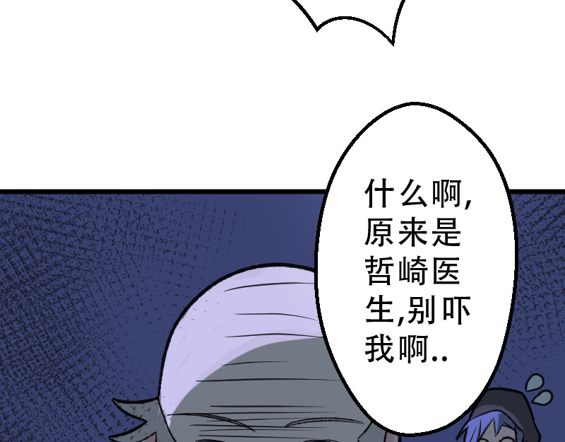 灭兽师 医生？ 第12页