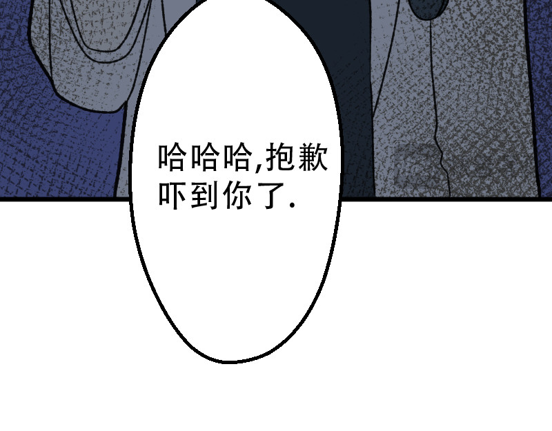 灭兽师 医生？ 第14页