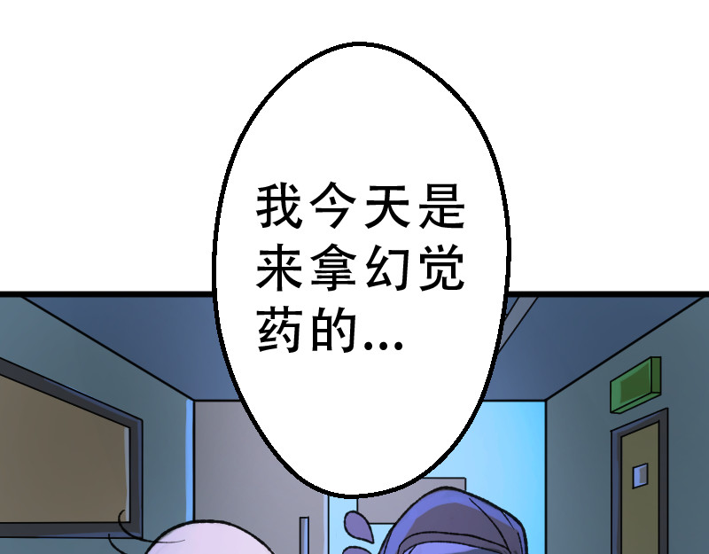 灭兽师 医生？ 第15页