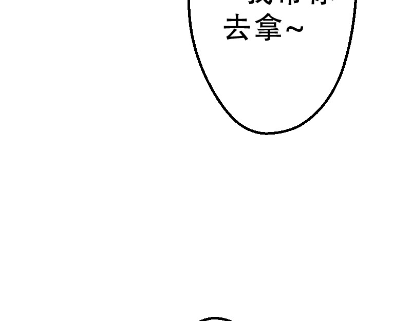 灭兽师 医生？ 第17页
