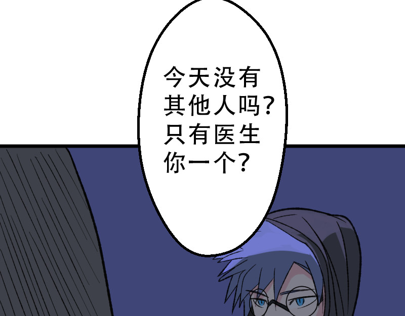 灭兽师 医生？ 第18页