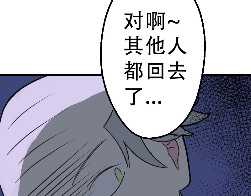 灭兽师 医生？ 第20页