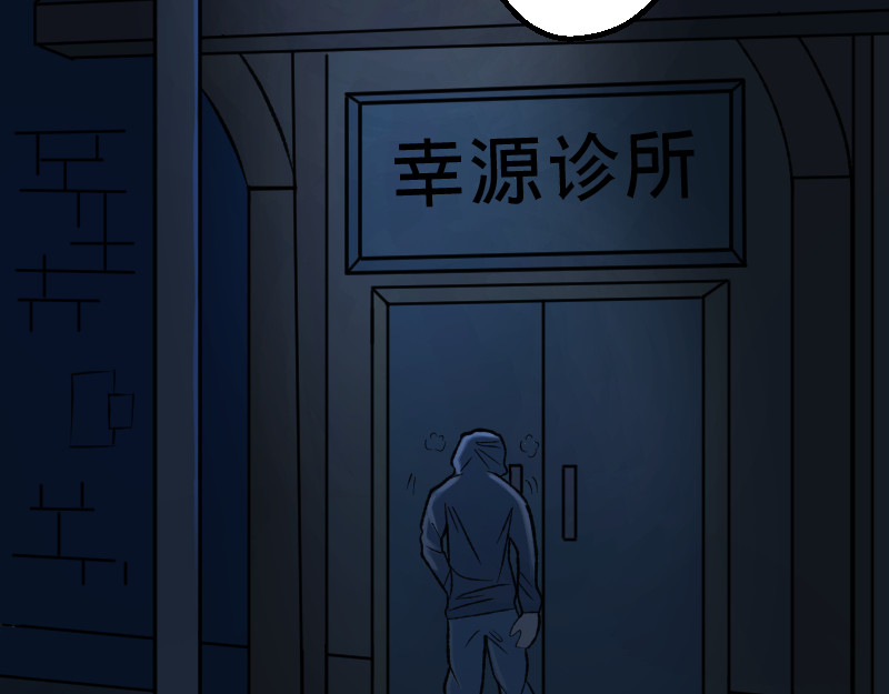 灭兽师 医生？ 第3页