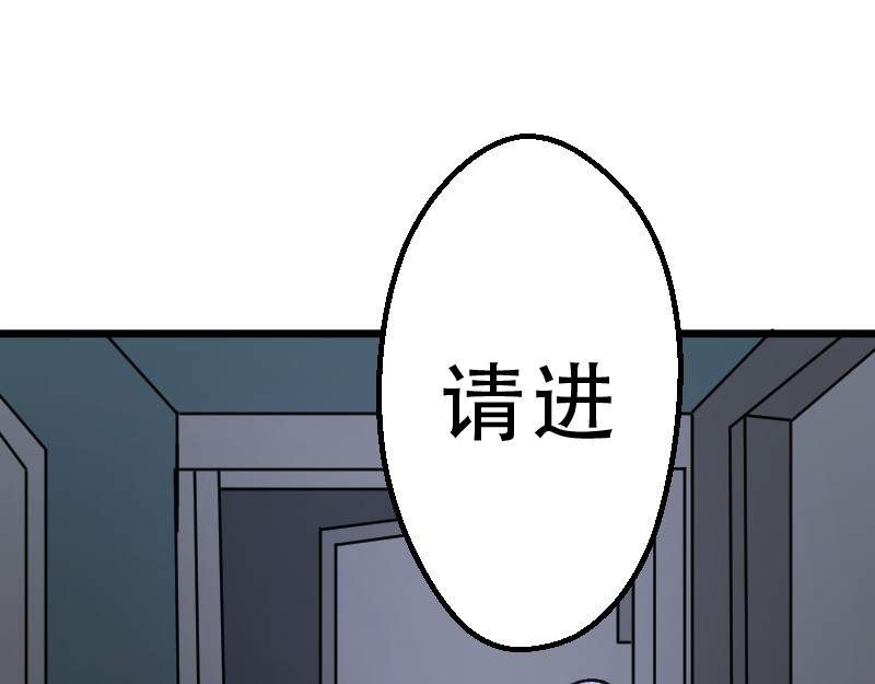 灭兽师 医生？ 第22页