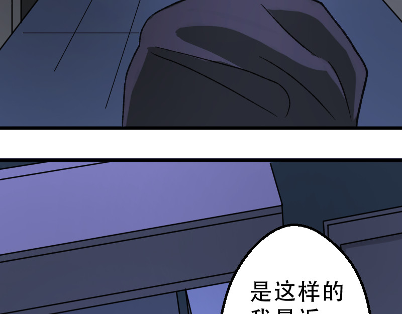 灭兽师 医生？ 第24页