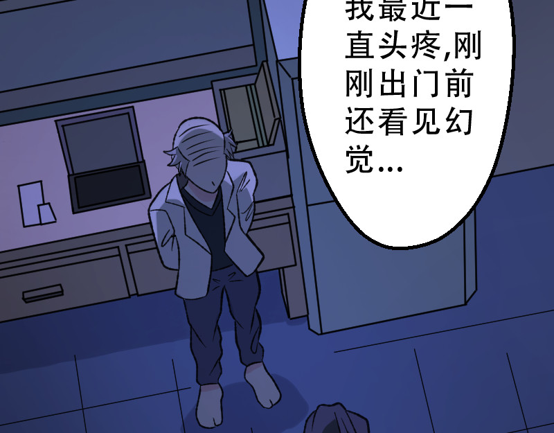 灭兽师 医生？ 第25页
