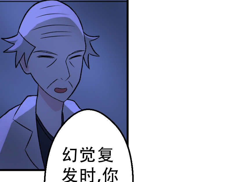 灭兽师 医生？ 第27页