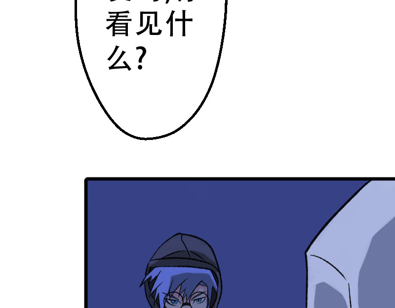 灭兽师 医生？ 第28页