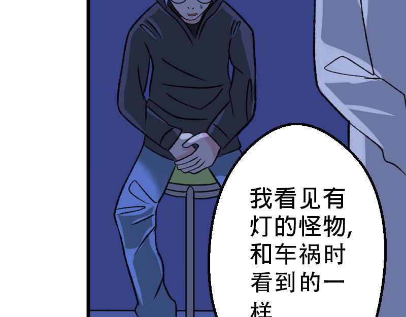 灭兽师 医生？ 第29页