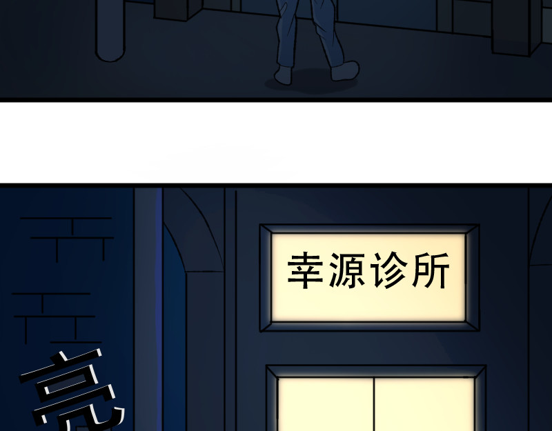 灭兽师 医生？ 第4页