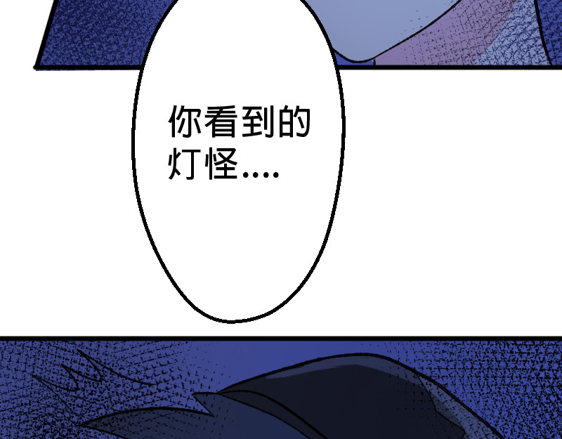 灭兽师 医生？ 第31页