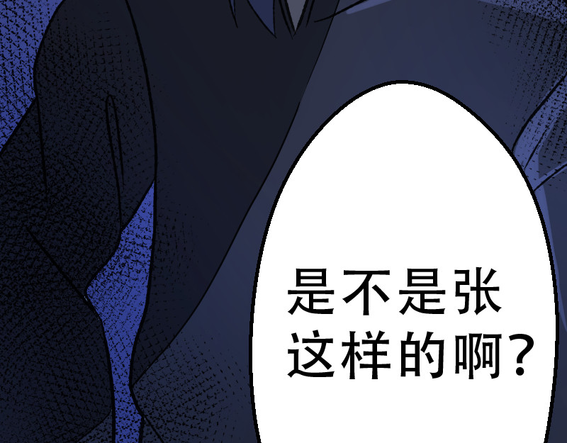 灭兽师 医生？ 第33页