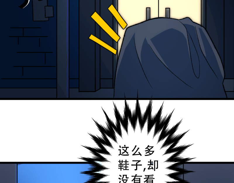 灭兽师 医生？ 第5页