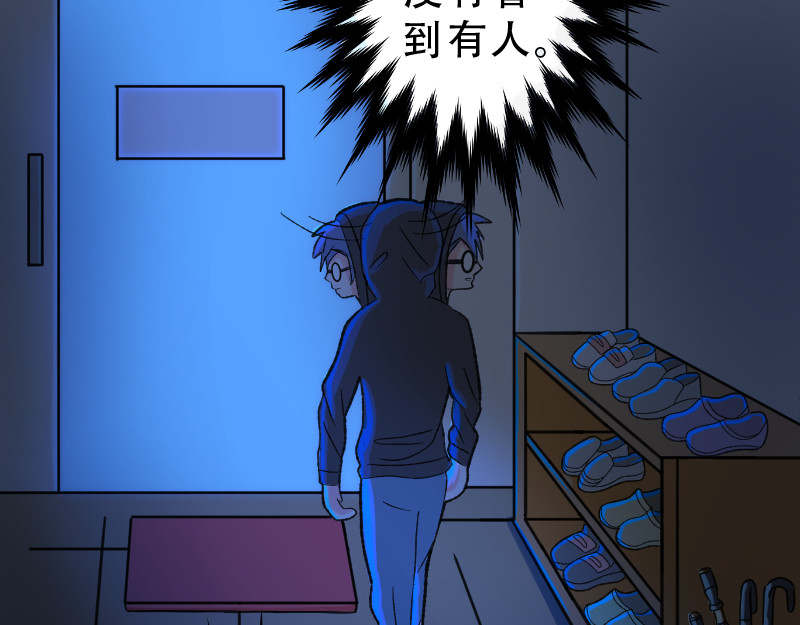 灭兽师 医生？ 第6页
