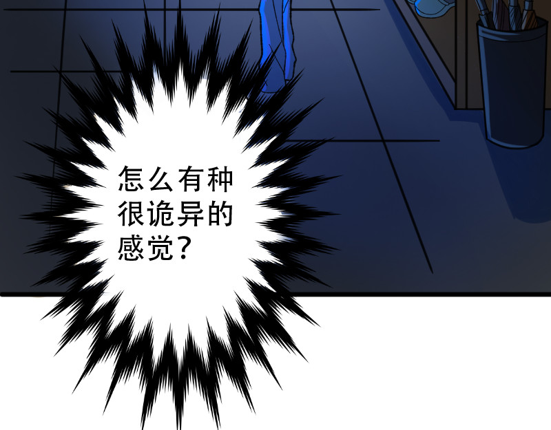 灭兽师 医生？ 第7页
