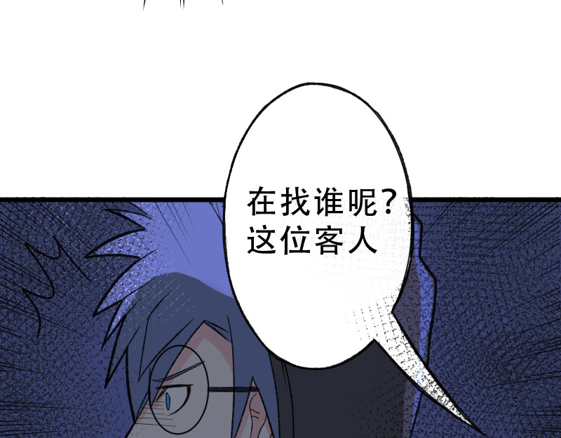灭兽师 医生？ 第8页