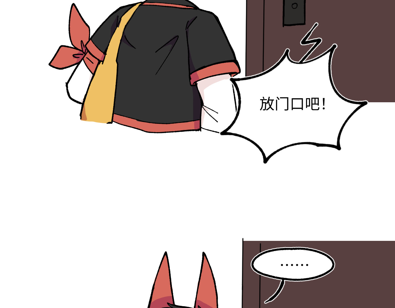 鲸灵岛 2~4 第11页