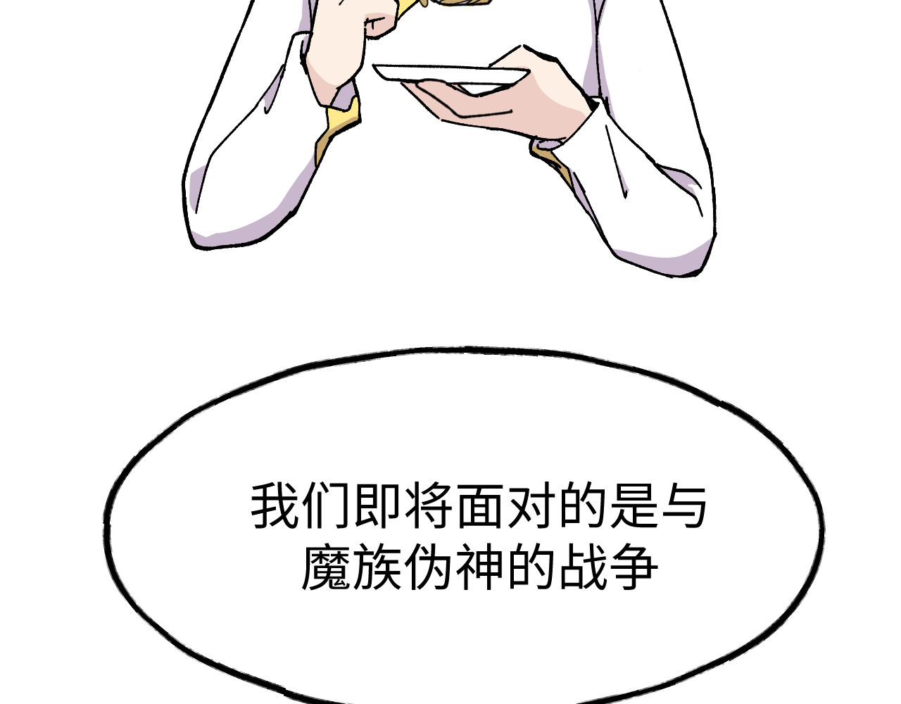 鲸灵岛 2~4 第21页
