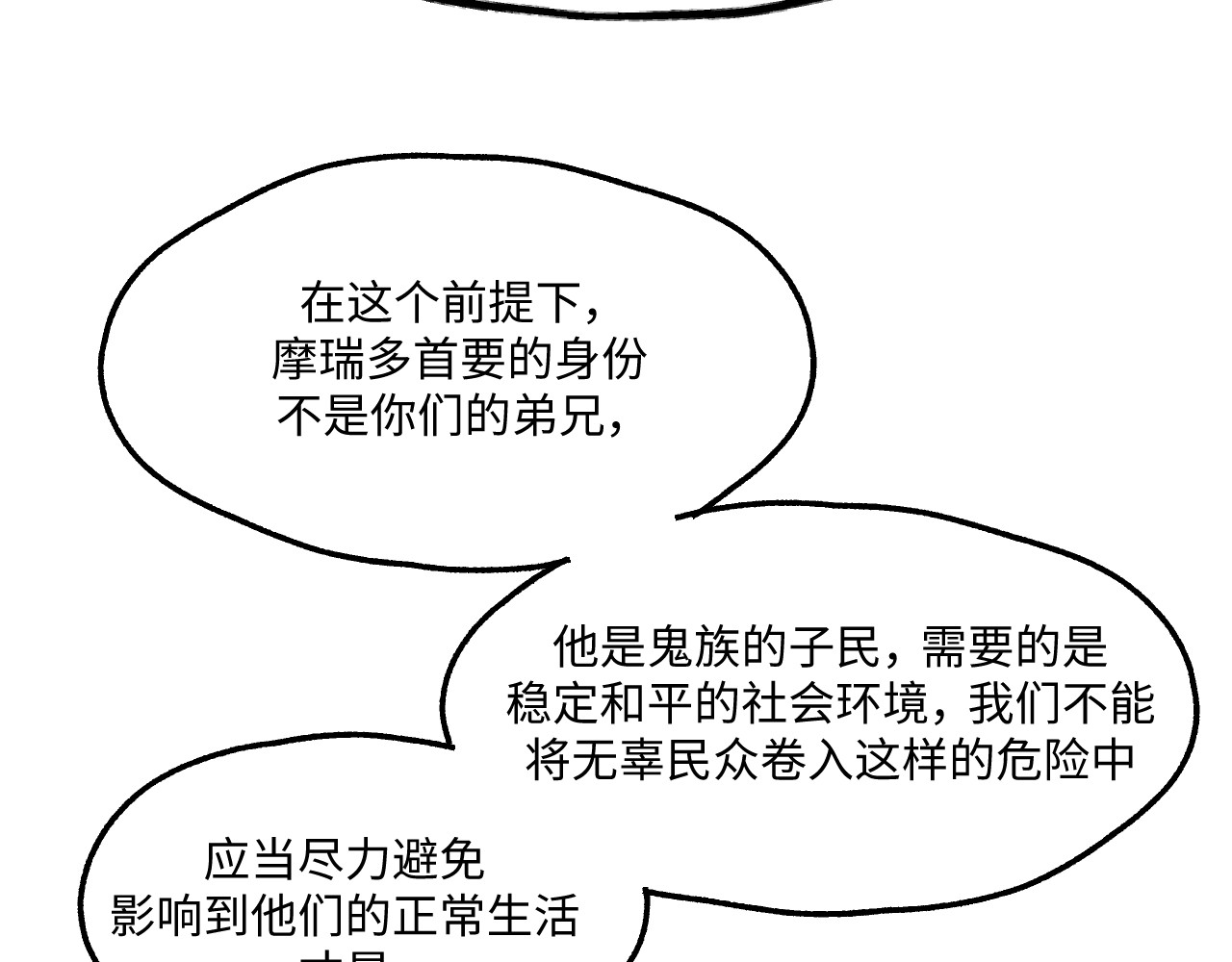 鲸灵岛 2~4 第22页