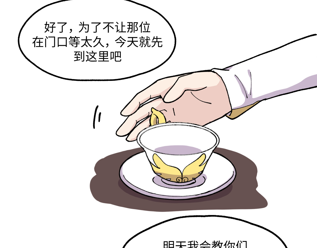 鲸灵岛 2~4 第27页