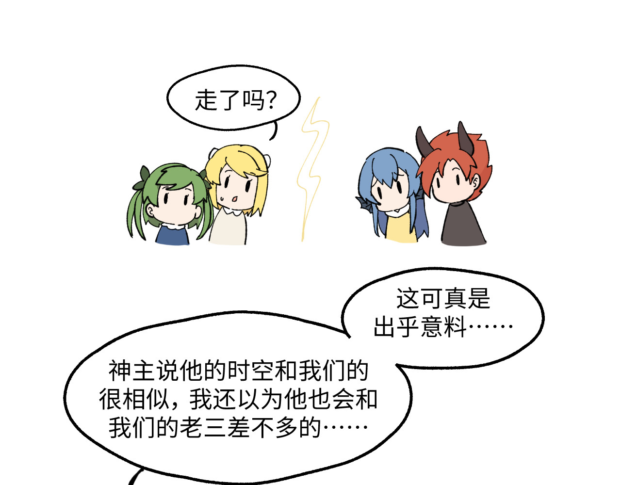 鲸灵岛 2~4 第31页