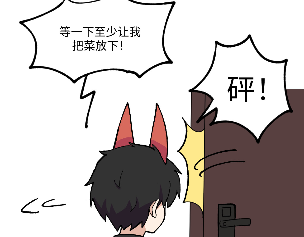 鲸灵岛 2~4 第10页