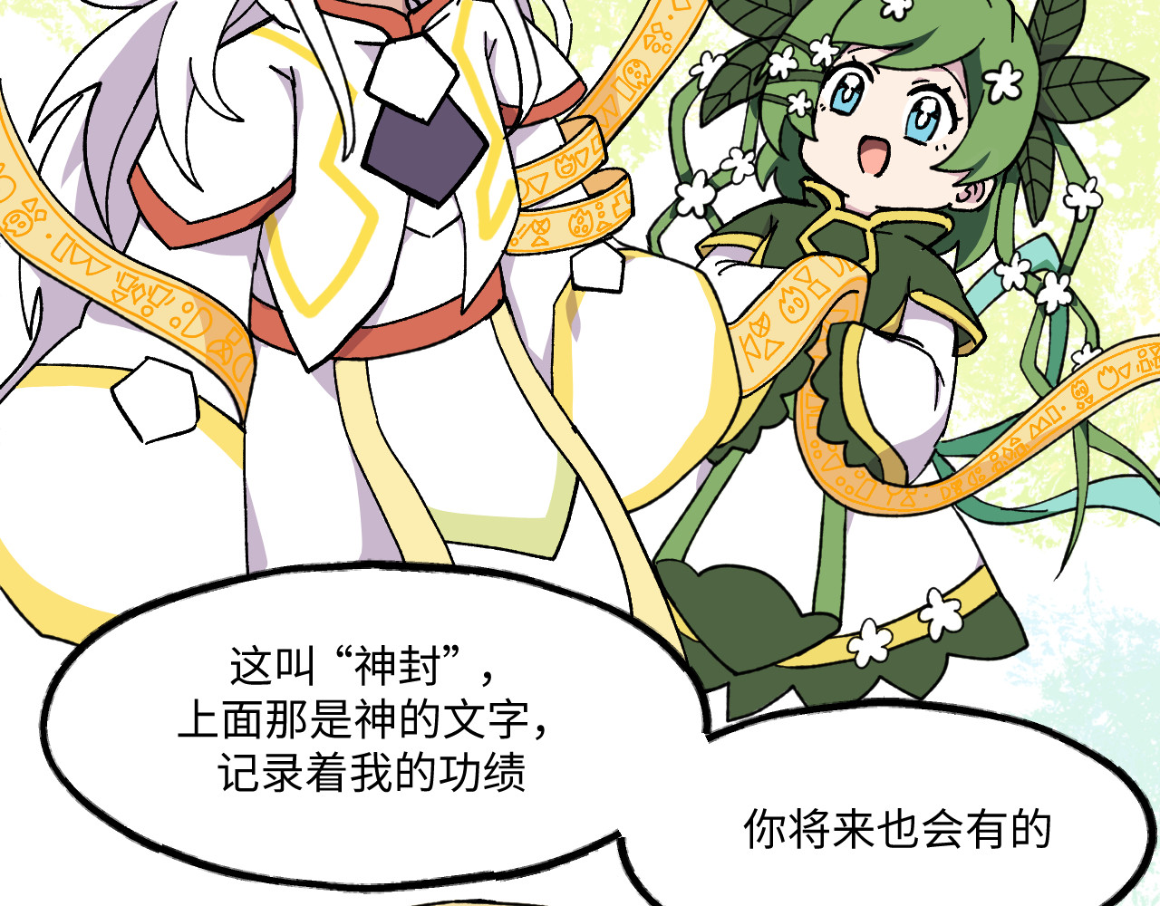 鲸灵岛 5~6 第12页