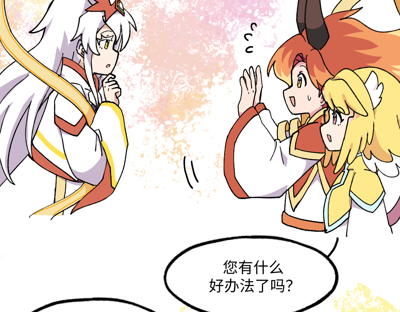 鲸灵岛 5~6 第16页