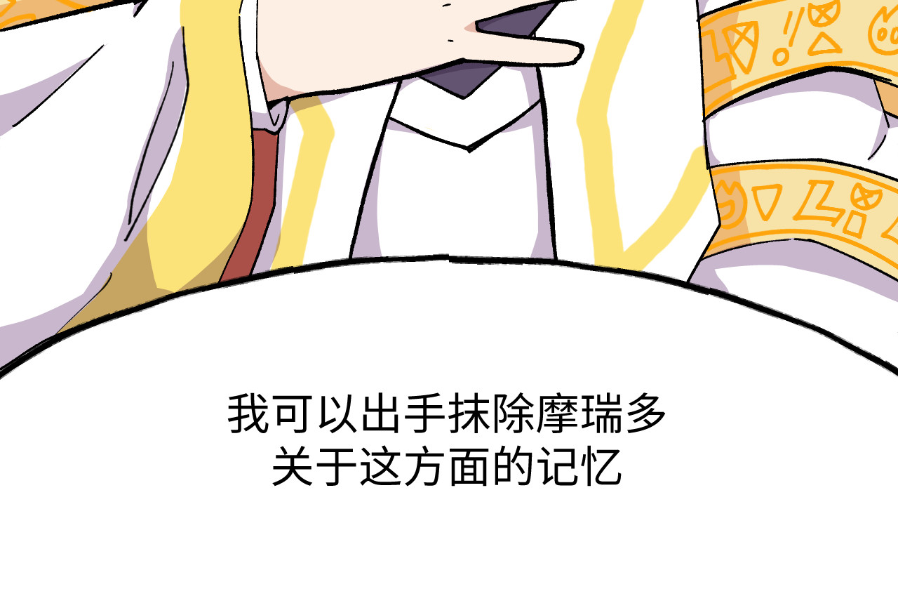 鲸灵岛 5~6 第19页