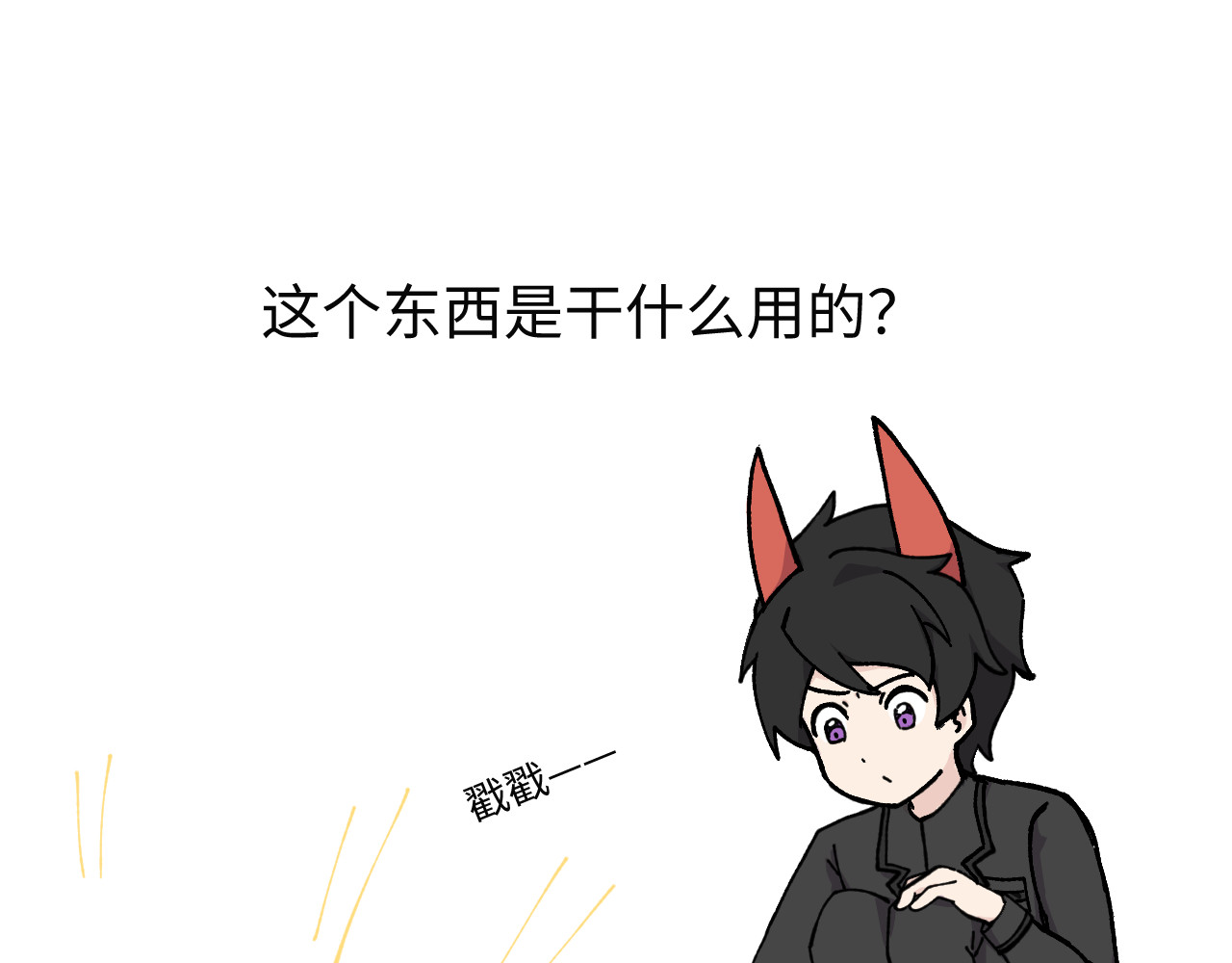 鲸灵岛 5~6 第20页