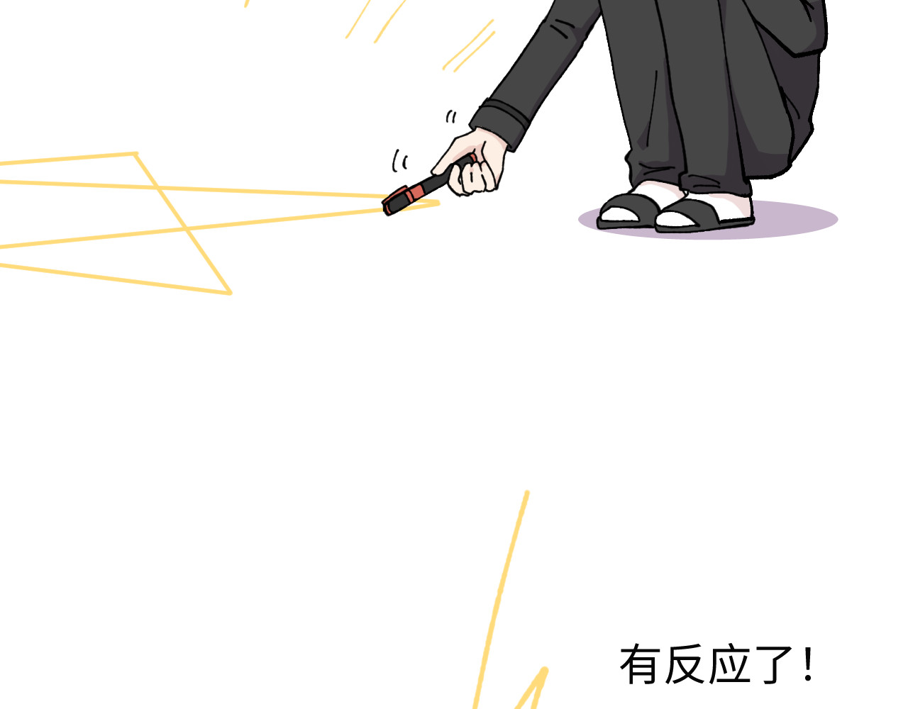 鲸灵岛 5~6 第21页