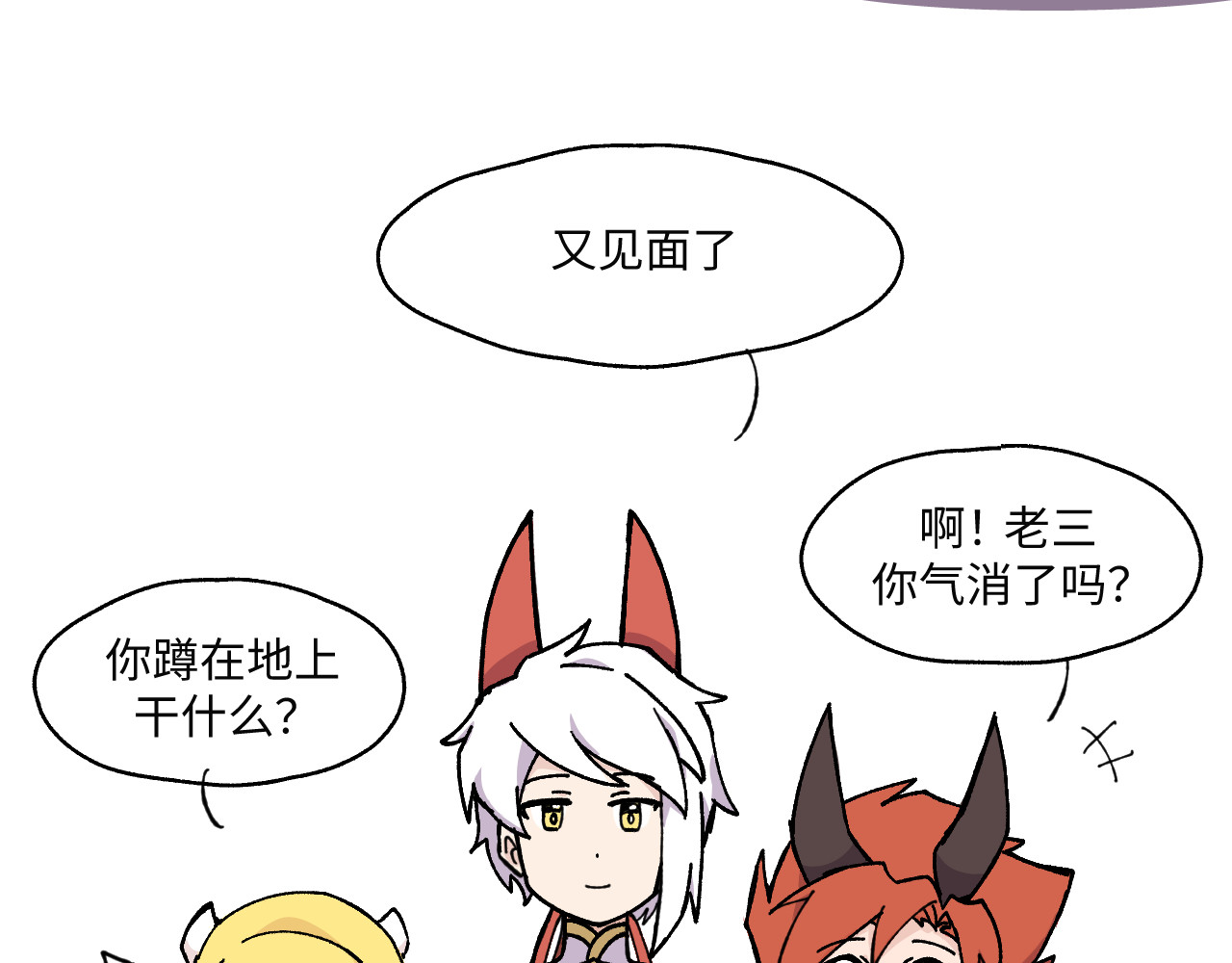 鲸灵岛 5~6 第23页
