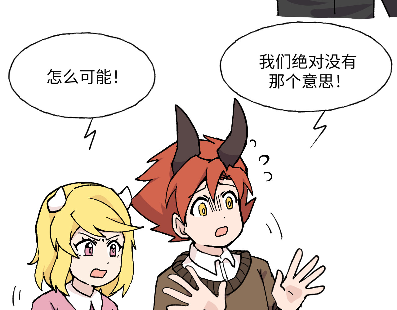 鲸灵岛 5~6 第28页