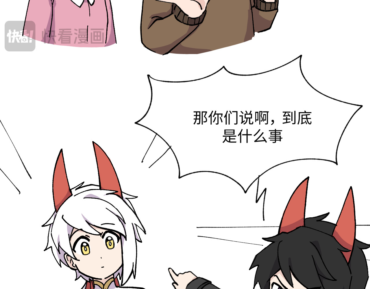 鲸灵岛 5~6 第29页