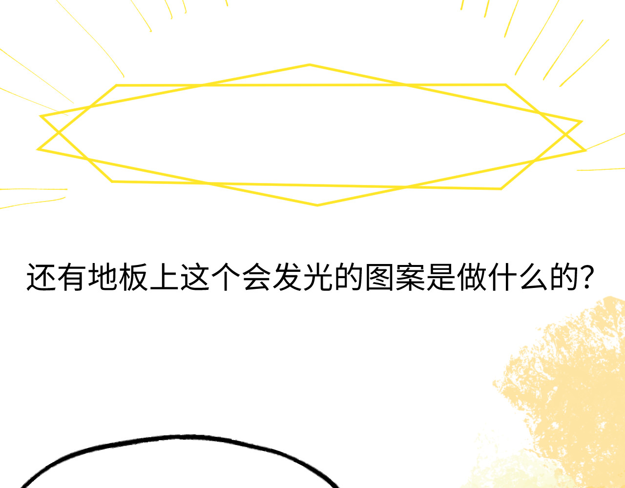 鲸灵岛 5~6 第4页