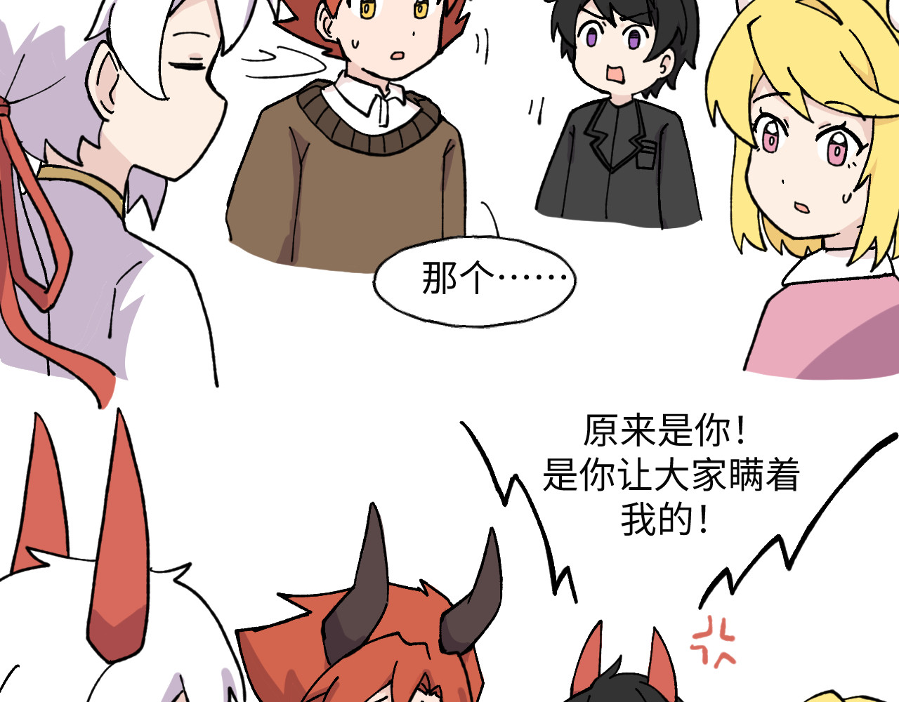 鲸灵岛 5~6 第31页