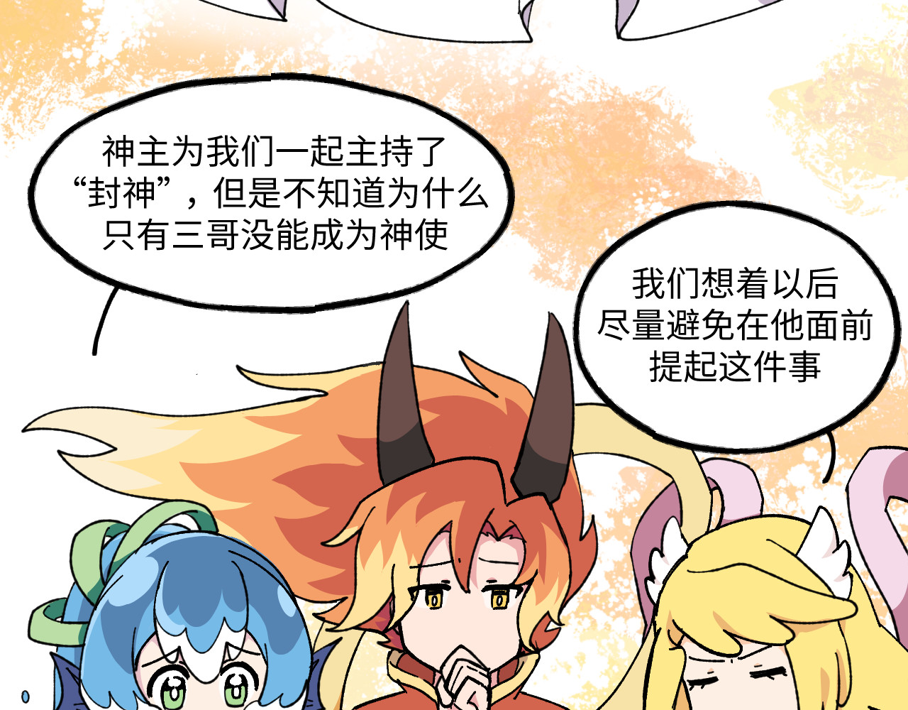 鲸灵岛 5~6 第8页
