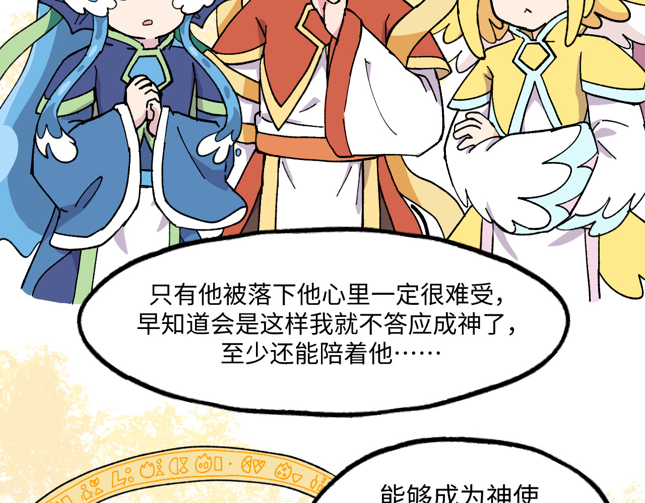 鲸灵岛 5~6 第9页